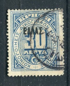 CRETE; Early 1900s classic Optd. Greek Admin issue fine used Postage Due 30l.