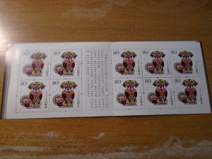 China People's Republic  #  3338a  MNH  Chinese Lunar New Year complete bk