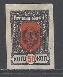 Far Eastern Republic Sc # 58 mint hinged (RRS)