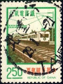 Electric Train, Taiwan stamp SC#1910 used