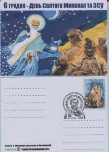 UKRAINE Postcard SC Kyiv St. Nicolas Day & Armed Forces . War. 6.12. 2023