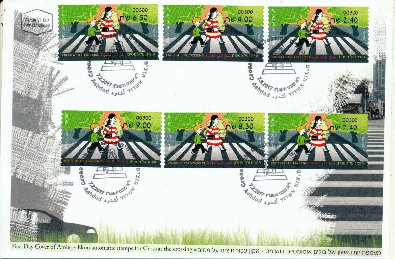 ISRAEL 2017 ROAD SAFETY STREET CROSSING ATM  LABELS MACHINE 00300 IPA FDC