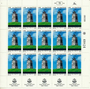 ISRAEL 1989 MEMORIAL DAY SHEET MNH SEE SCAN 