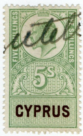 (I.B) Cyprus Revenue : Duty Stamp 5/-