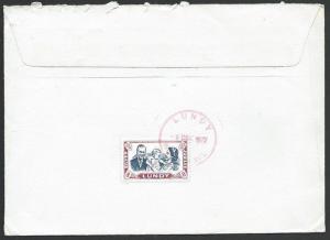 GB LUNDY 1977 cover to Reigate, 1p Jubilee, Delayed By Storm pmk...........48708