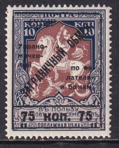 Russia 1925 Zagorski PE11 Black Ovpt 75k on 10k White Paper Perf 11.5 Stamp MVLH