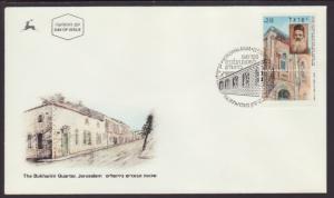 Israel 1087 Bukharim Quarter 1991 U/A FDC