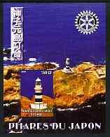 CONGO KINSHASA - 2004 -Lighthouses of Japan #3 -Perf Min Sheet-MNH-Private Issue