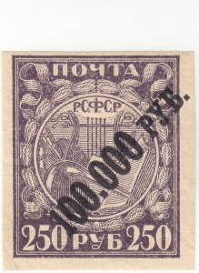 Russia - Scott # 210b  - 100,000r on 250r - Mint Hinged