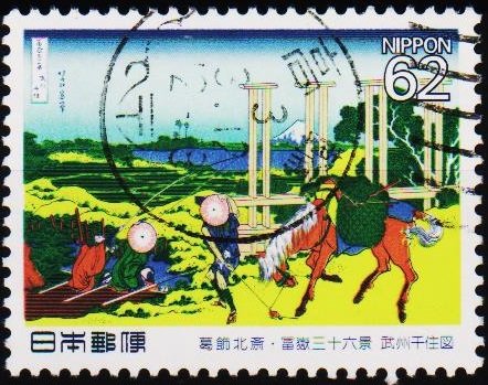 Japan. 1991  62y S.G.2136 Fine Used