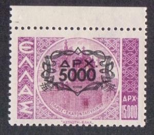 Greece 1946 MNH surcharge 5000d on 15000d  2 scans