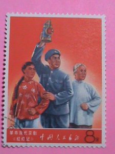 CHINA STAMPS: 1968 SC#893 VERY RARE-REVOLUTION  CTO-STAMP- W31- THE READ LANTERN