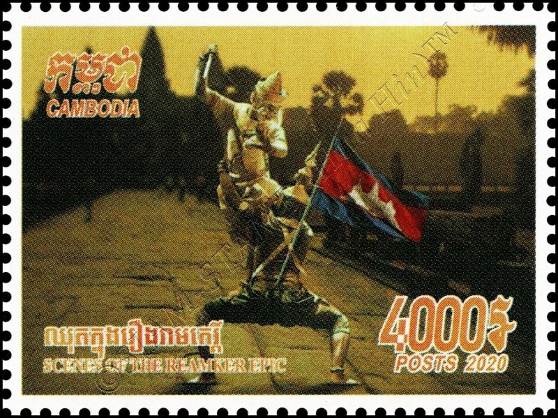 Scenes of the Reamker Epic: Cambodian Ballet (MNH)