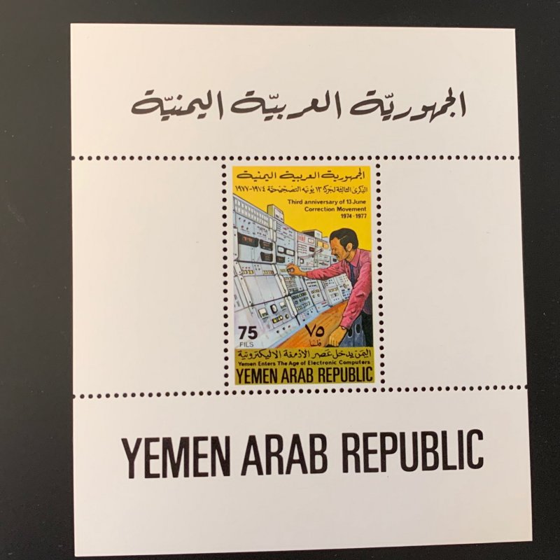 Yemen: 1977 Technology MS. Scott 343a CV $4.00. Michel BL 190 CV 5.50 euros