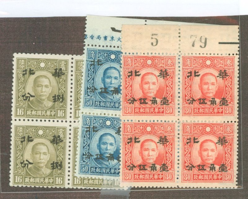 China/Japanese Occupation (1N-9N) #8N10/8N36-37 Mint (NH) Multiple