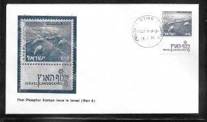 Just Fun Cover Israel #467 FDC Cancel (my789)