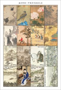 C A R - 2023 - Chinese Art - Perf 16v Sheet  - Mint Never Hinged