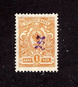 Armenia stamp #61,  MH OG