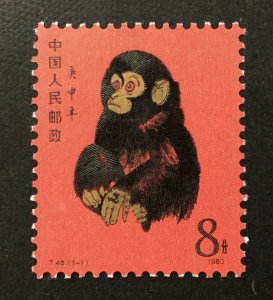 China #1586, 1980 Year of the Monkey stamp, MNH superior quality T-46