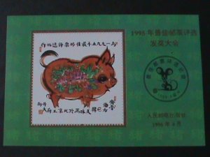 ​CHINA-1996 POLL OF THE BEST CHINES STAMP OF THE YEAR OF  BOAR -MNH-S/S-VE