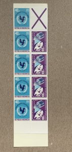 Indonesia 1976 Radar/UNICEF complete booklet, MNH.  Scott 977a, CV $12.00