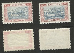 MONTENEGRO - 2 MH STAMPS, 50 Nkr - MONESTERY - ABKLATSCH - 1897. (21)