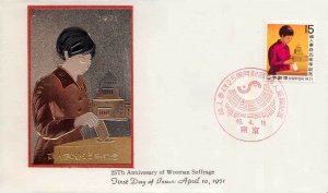 Japan Scott 1054 Mint never hinged.