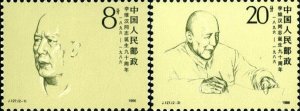 PR China 1986 J127  SC 2037-38 90th Anniv. of Birth of Comrade Li Weihan MNH