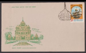 INDIA - 1976 GURU TEGH BAHADUR - FDC AMRITSAR PLACE CANCELLATION