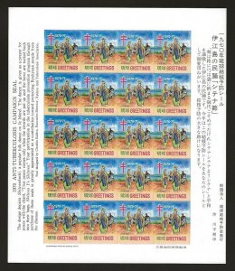 Ryukyu Islands | Japan 1970 #WX19a Xmas TB Seal Pane Sheet IMPERF VF-NH CV $7.00