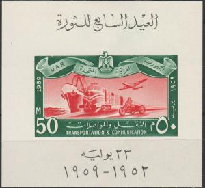 Egypt #472a  MNH CV $12.00 (A17492)