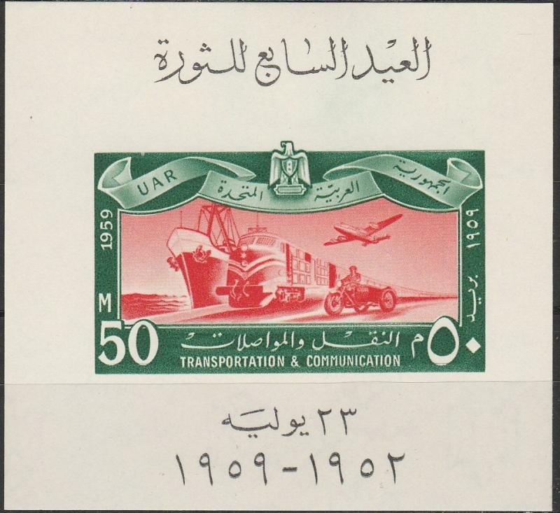 Egypt #472a  MNH CV $12.00 (A17492)