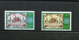 ISRAEL SCOTT#687  6.00  MARRIAGE CONTRACT STAMP MISSING YELLOW MINT NH