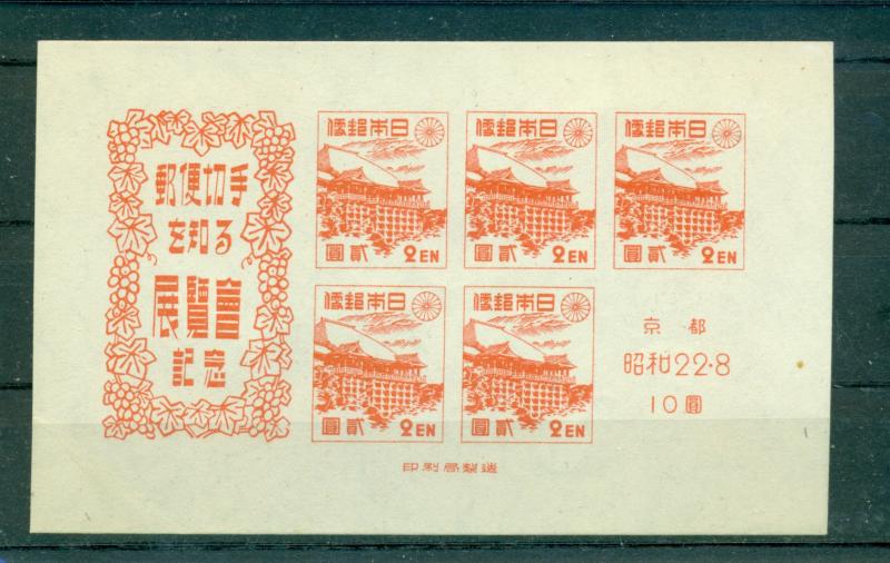 Japan - Sc# 367a. 1947 Kiyomizu Temple. MNH Souv. Sheet of 5. $35.00