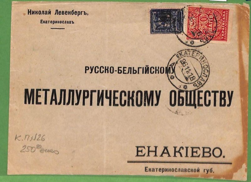 P0913 - UKRAINE - POSTAL HISTORY - COVER from EKATERINSLAV Dnipro 1918-