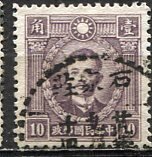 China; 1932; Sc. # 317,  Used  Single Stamp