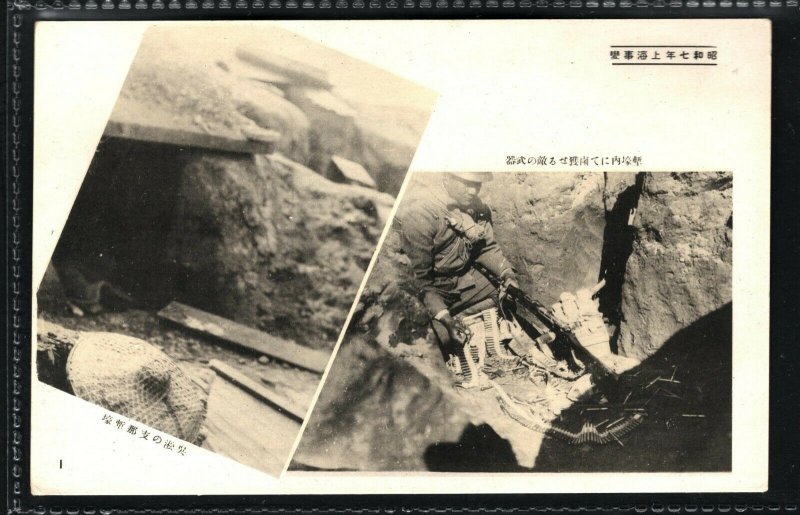 CHINA WAR *SHANGHAI INCIDENT* 一·二八事變 1932 JAPAN Postcard Military {samwells}PC63