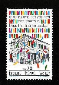 Israel-Sc#990 -unused NH set-B'nai B'rith-1988-