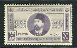 EGYPT;  1946 Stamp anniversary issue fine Mint hinged 10m. value SP-284493