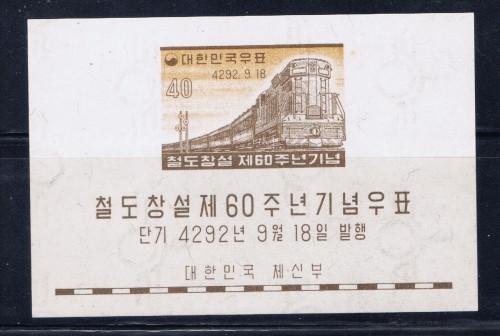 South Korea 293a NH Train Souvenir Sheet