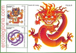 B1359 - Centrafricaine - ERROR MISPERF Stamp - 2024 Chinese New Year DRAGON-