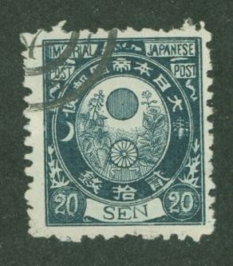 Japan #65 Used Single