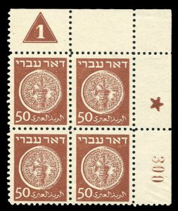 Israel #6, 1958 50m brown, plate block of four, Group 138, never hinged