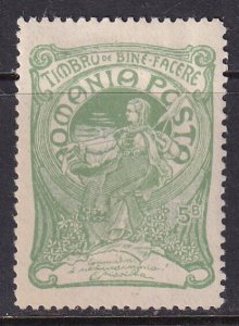 Romania (1906) #B4 MH. Attention: this is a COUNTERFEIT stamp!!