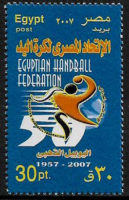 Egypt #2010 MNH Stamp - Handball Federation