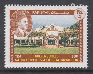 Pakistan 1029 MNH VF