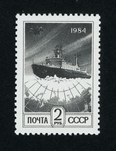 USSR (Russia) 5287 Fluorescent MNH Ship, Globe, Icebreaker