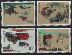 PRC CHINA   2126-2129  MNH  SET OF 4
