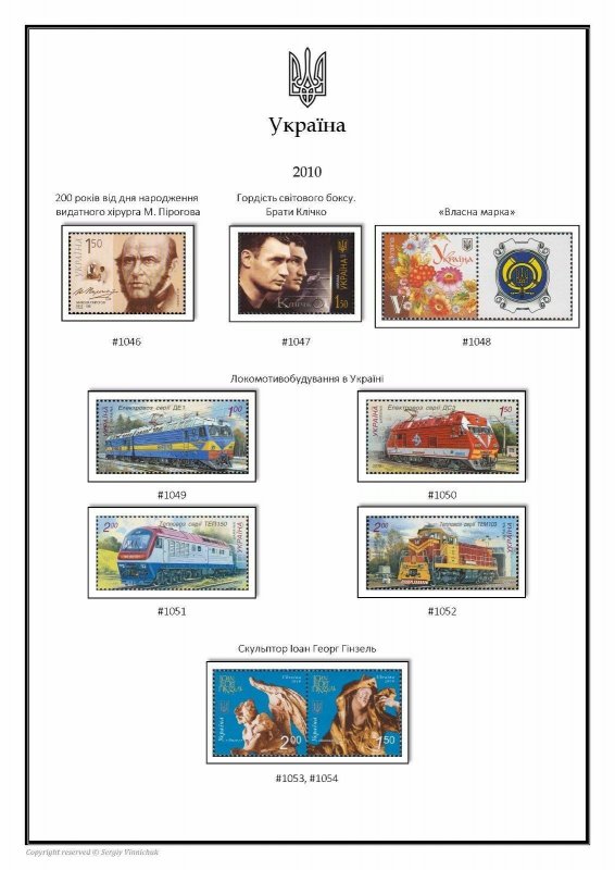 Ukraine 1918-2020 (9 albums) PDF STAMP ALBUM PAGES