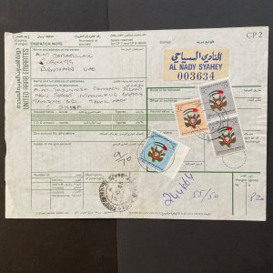 1988 United Arab Emirates Sc 152A 156 on Al Nady Syahey Dispatch Note. SCV $30